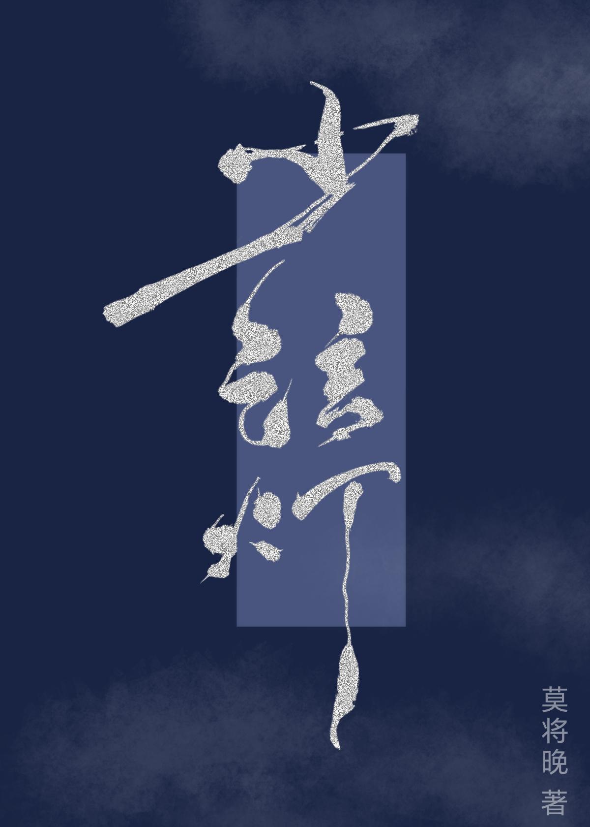 少弦灯