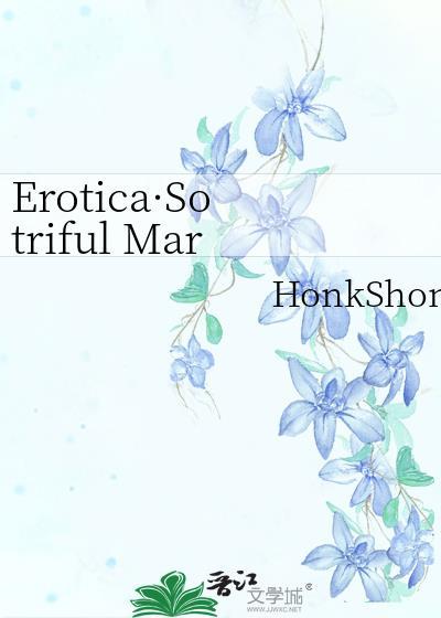 Erotica·Sotriful March