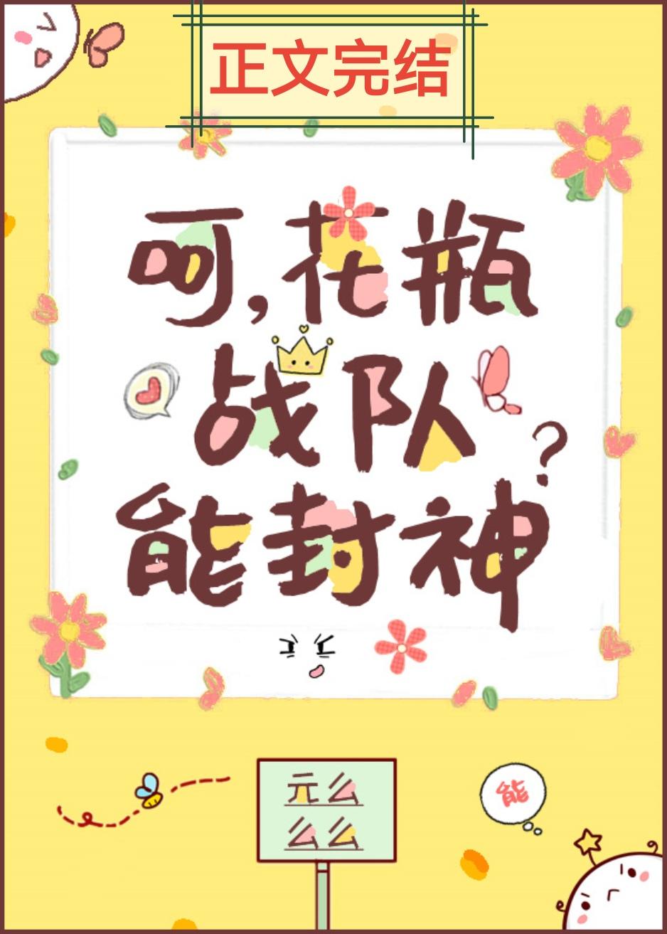 beta队长为何不值钱
