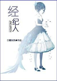 经纪人(GL娱乐圈)