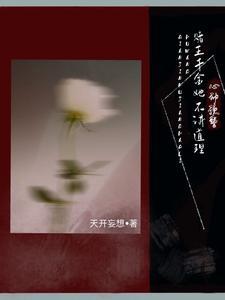 心动预警:赌王千金她不讲道理