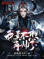 脱衣麻将