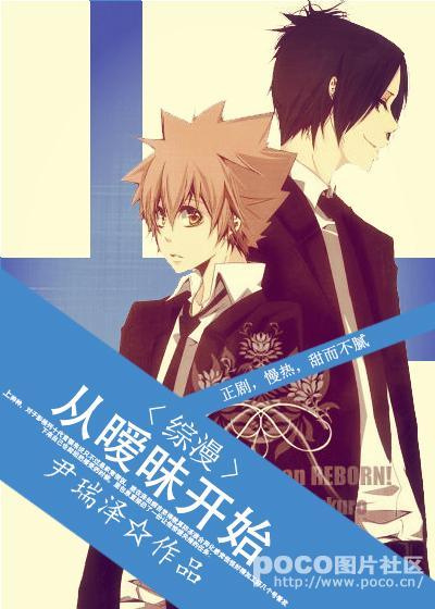 (综)从暧昧开始
