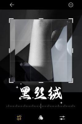 黑丝绒
