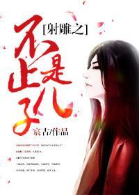 (射雕同人)不止是儿子