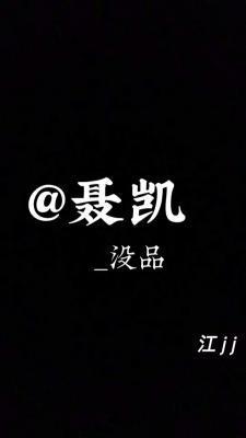 没品