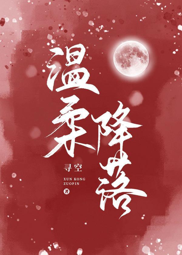 被男主的反派妈妈看上了