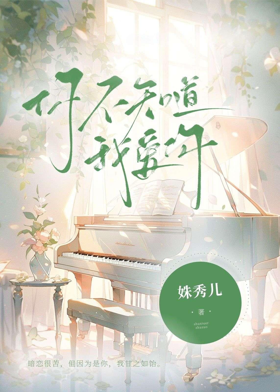 你不知道我爱你