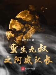 夫人,将军又疯了