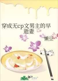 穿成无cp文男主的早逝妻