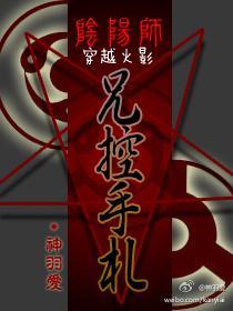 [斑泉]阴阳师兄控手札