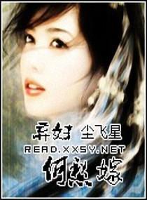 弃妇何愁嫁