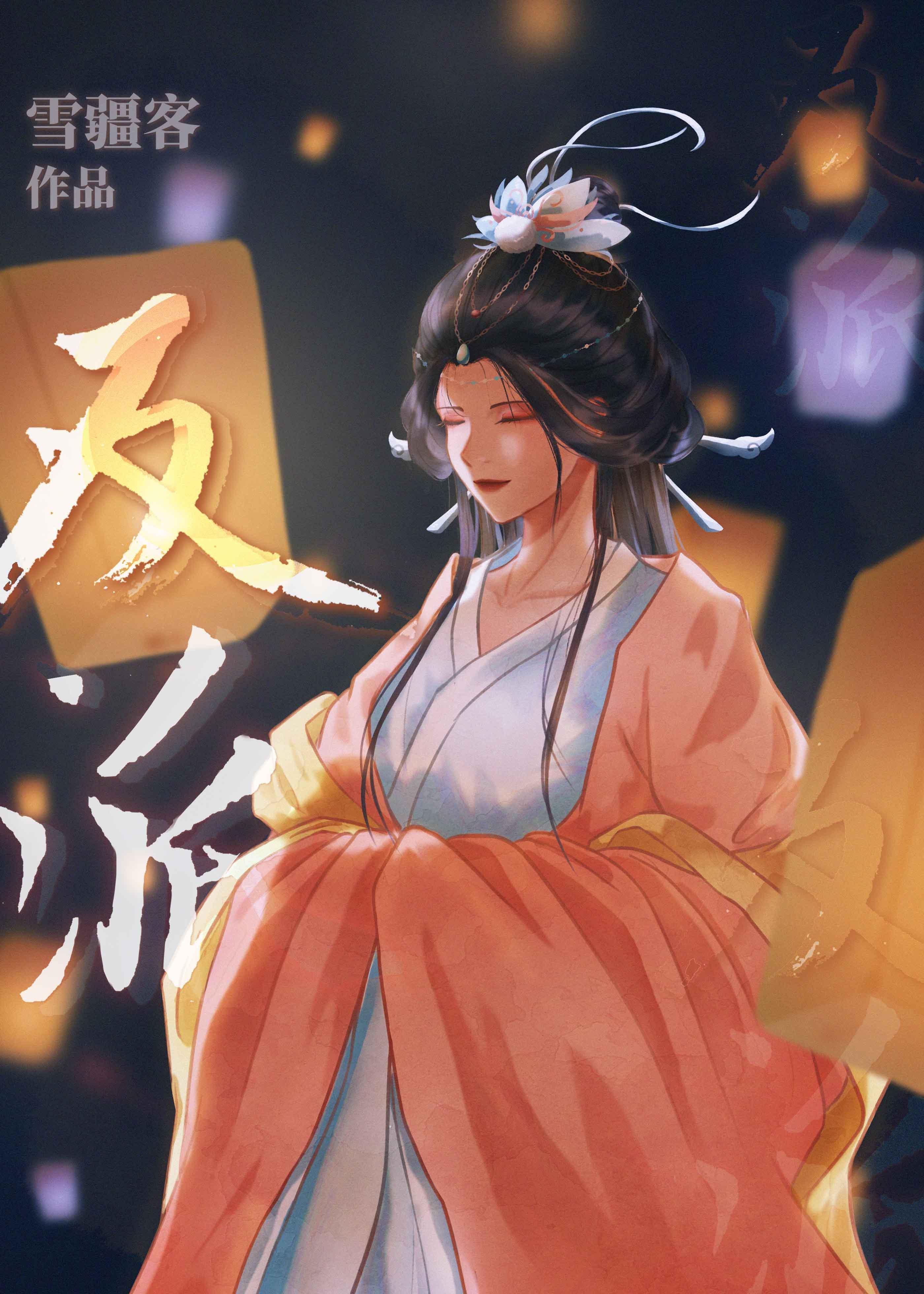 我攻略来的道侣怎么会是反派