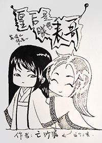 皇后是朕表哥