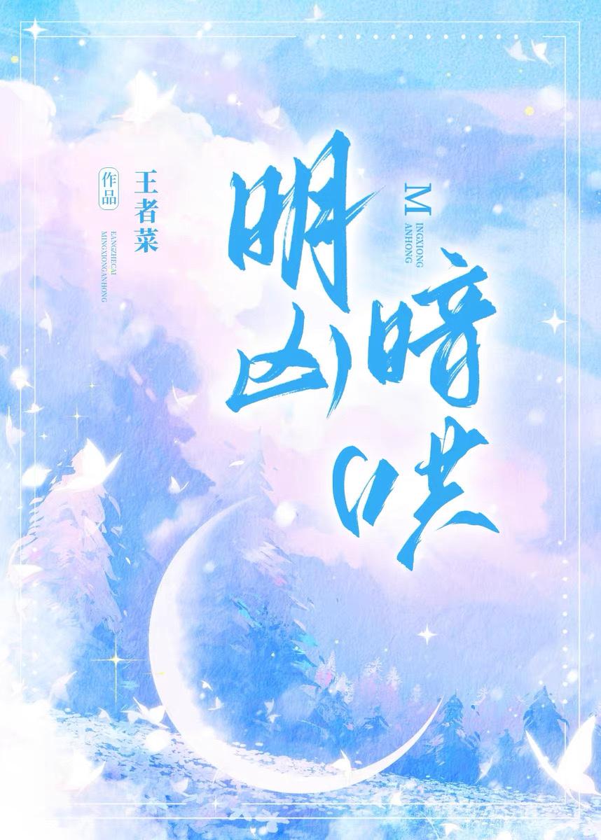 明凶暗哄[校园]