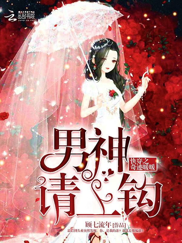 快穿之奇迹暖暖:男神请上钩