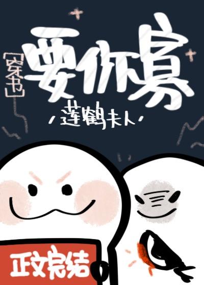 要你寡