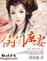 侯门庶妻