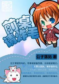 前桌,请炸毛