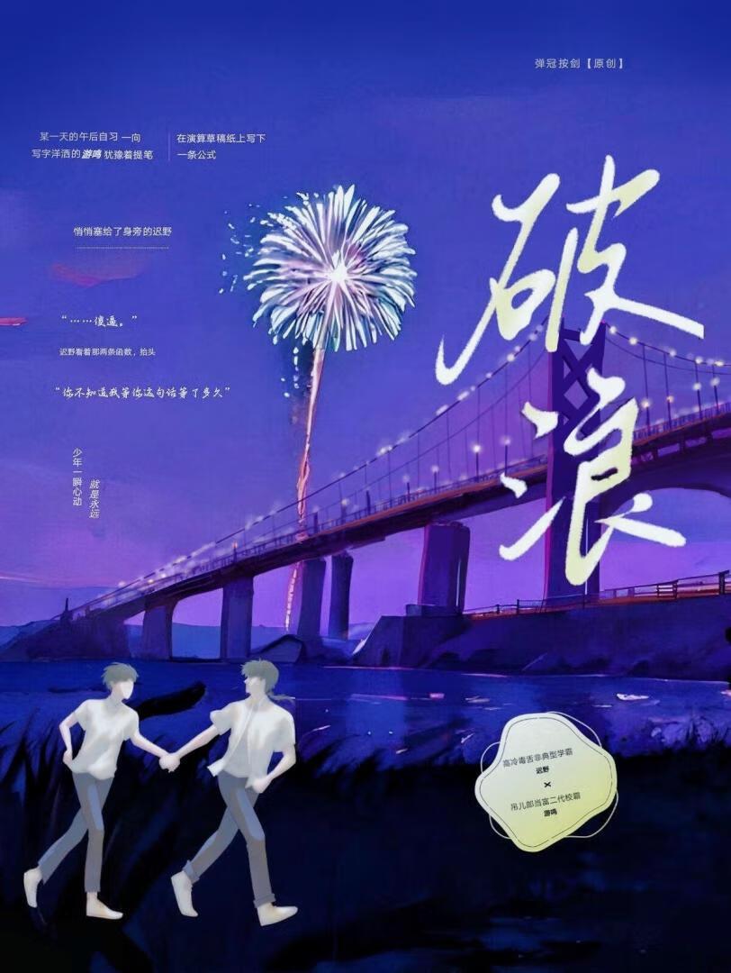 全校都认为我们是死对头
