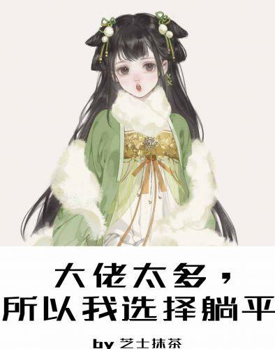 街溜子夫君竟然是最强的（穿书）