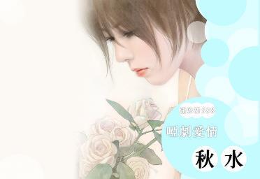 哑剧爱情（真情系列之一）