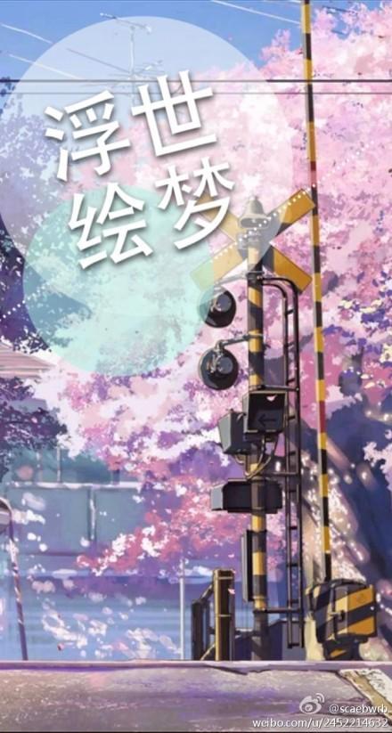 火影浮世绘梦