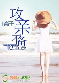 攻亲不备