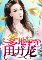 江瑟瑟厉景渊
