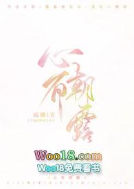 心有朝露(1v1 出轨)
