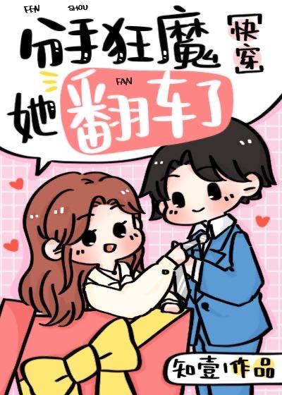 分手狂魔她翻车了［快穿］