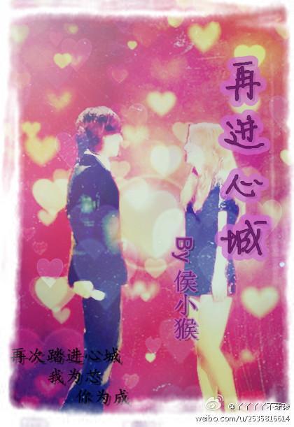 再进心城