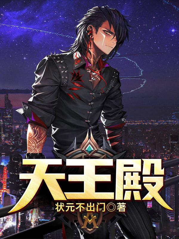 顶级高手(赵权韩璐)
