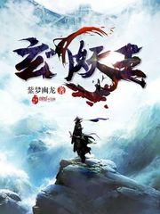 茅山鬼王(玄门妖王)
