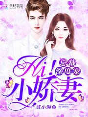 总裁深度宠:Hi!军长娇妻