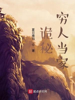 诡秘:穷人当家