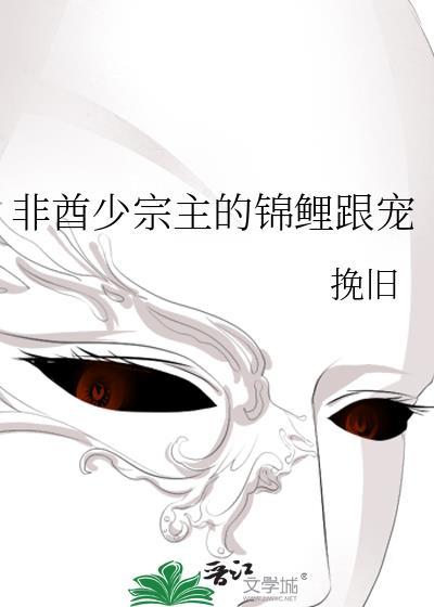 非酋少宗主的锦鲤跟宠