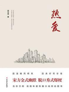 热爱
