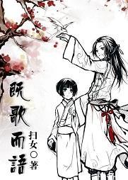 既歌而语