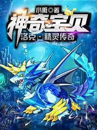 神奇宝贝:洛克精灵传奇
