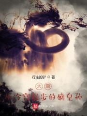 大唐:从冷宫起步的嫡皇孙