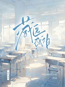 藏匿盛阳:旧爱是你,新欢是你时