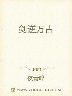 剑逆万古