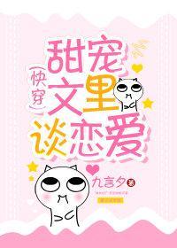 甜宠文裏谈恋爱(快穿)