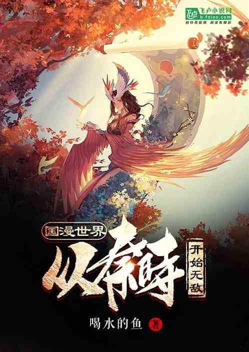 玄幻:从小洞天开始无敌