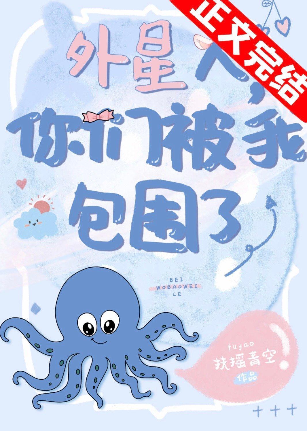 外星人,你们被我包围了