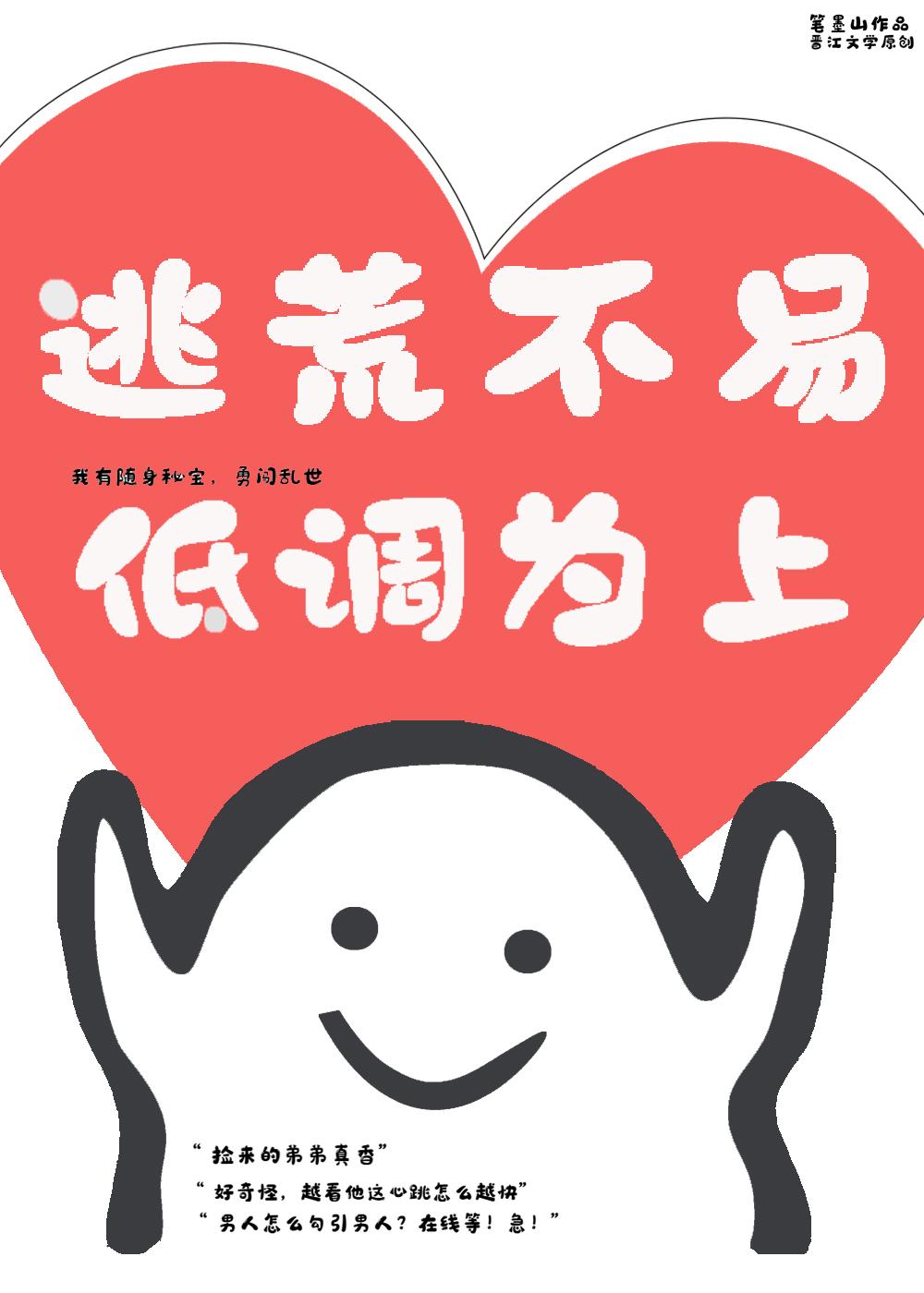 逃荒路上捡个宝