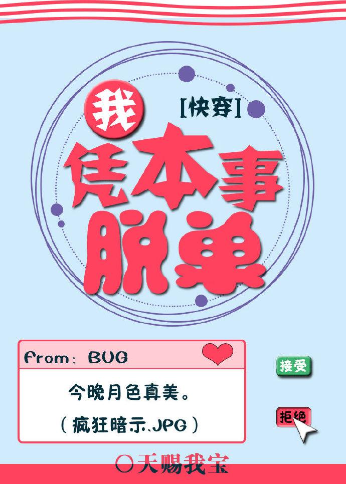 反派对我觊觎已久（快穿）