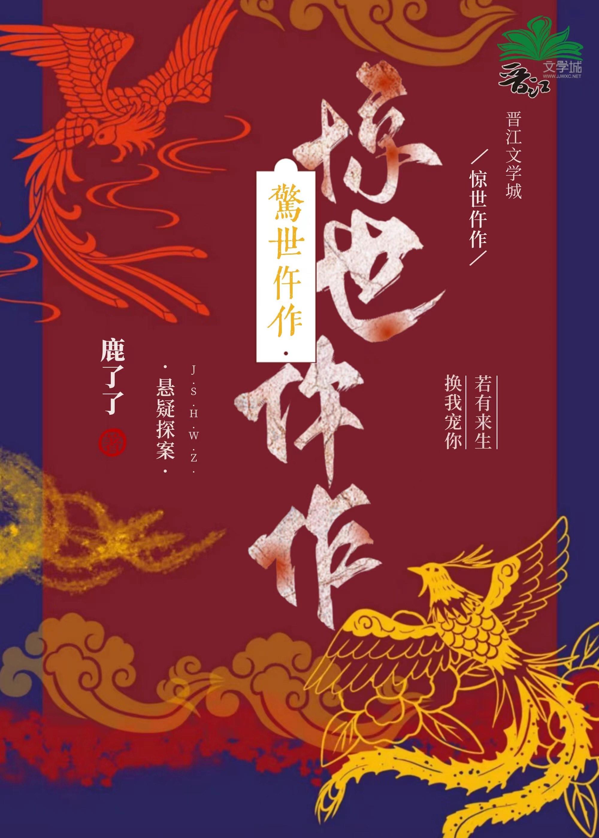 惊世仵作