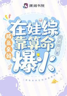 灵气复苏:女网友竟是顶级战神?